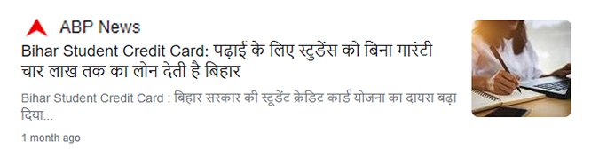 BSCC news Bihar