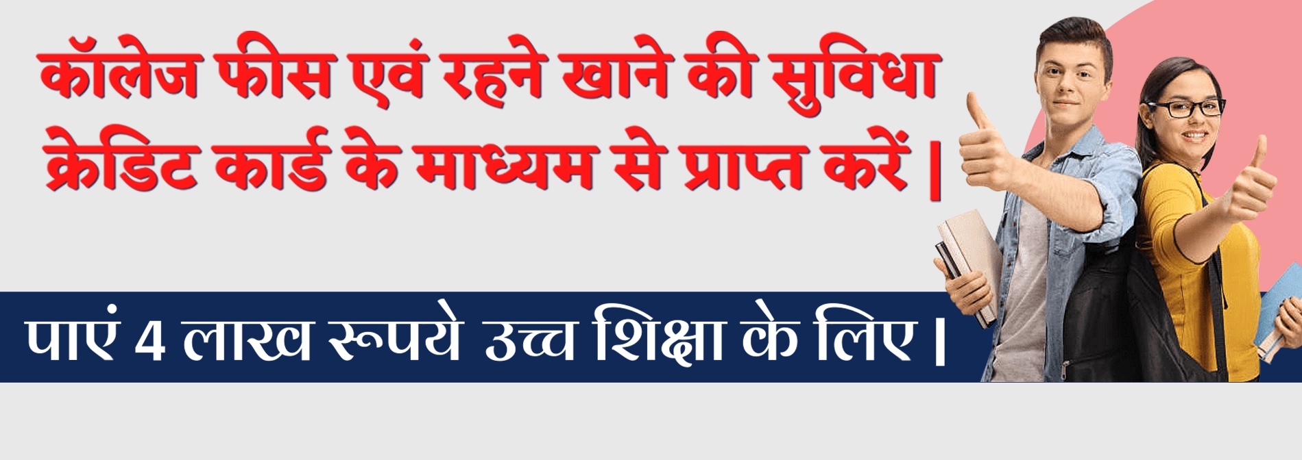 Students Welfare Society Bihar